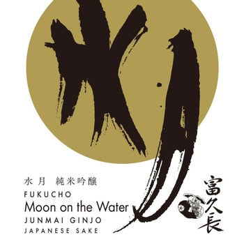 Fukucho Moon on the Water 720mL