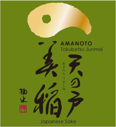 Ama No To Heaven's Door Tokubetsu Junmai Sake 720ml