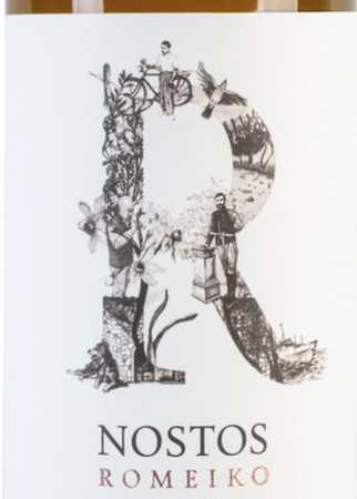 Manousakis Nostos Romeiko 2020