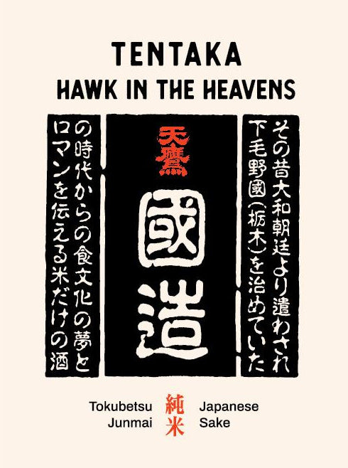 Tentaka Kuni Hawk in the Heavens Junmai Sake 1.8L