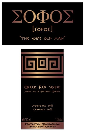 Domaine Gioulis Sofos Red 2020